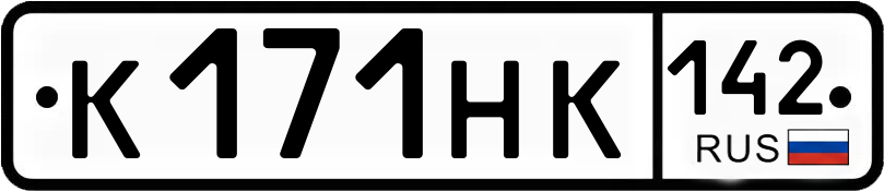 Гос номер