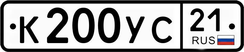 Гос номер