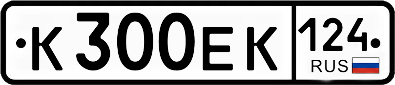 Гос номер