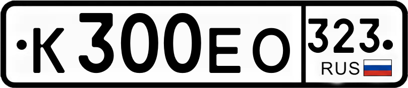 Гос номер
