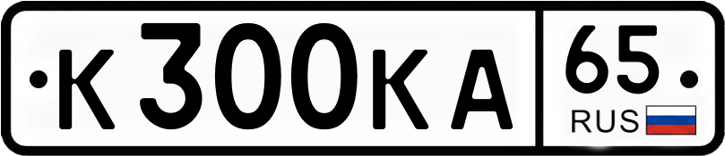 Гос номер
