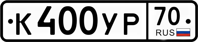 Гос номер