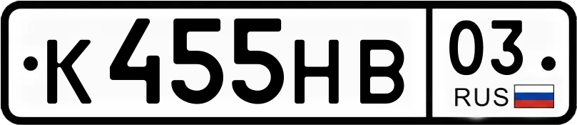 Гос номер
