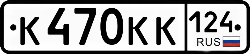 Гос номер