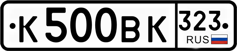 Гос номер