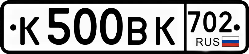Гос номер