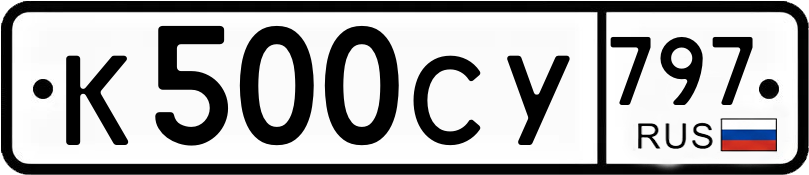 Гос номер