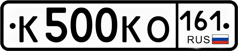 Гос номер