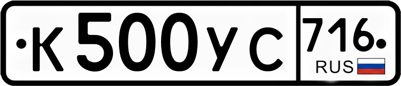 Гос номер