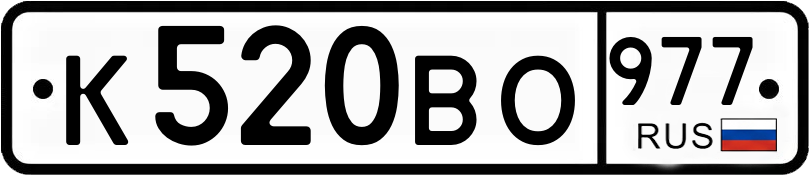 Гос номер