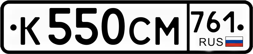 Гос номер