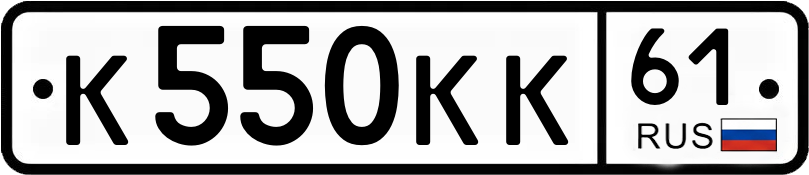 Гос номер