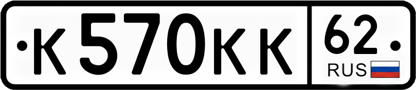 Гос номер