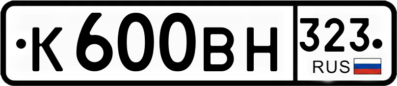 Гос номер