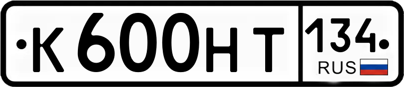 Гос номер