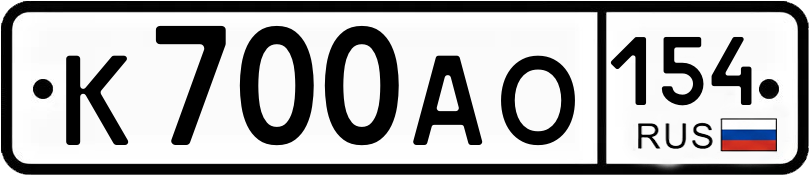 Гос номер