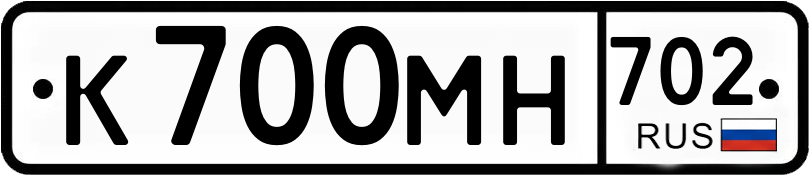 Гос номер