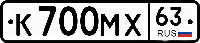 Гос номер