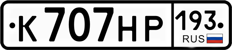 Гос номер