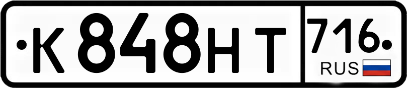 Гос номер