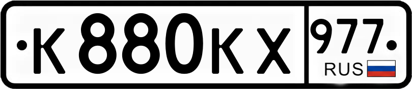 Гос номер