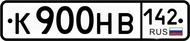Гос номер