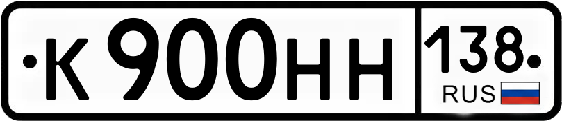 Гос номер