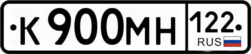 Гос номер