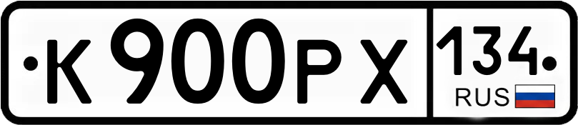 Гос номер
