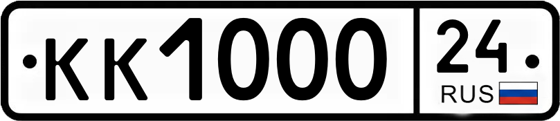 Гос номер