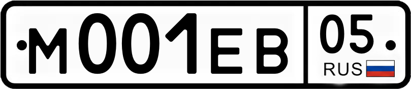 Гос номер