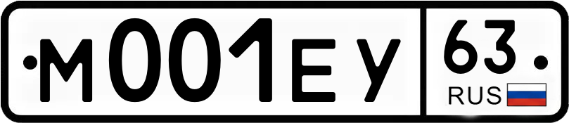 Гос номер