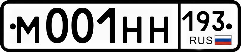 Гос номер