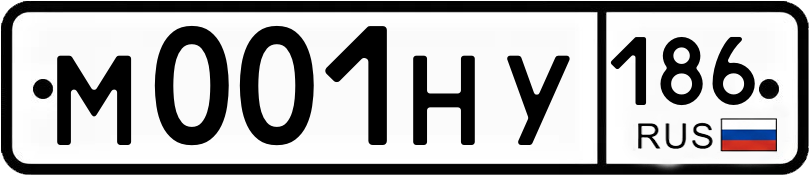 Гос номер