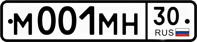 Гос номер