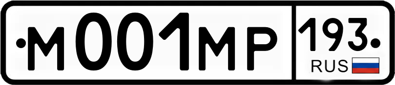 Гос номер
