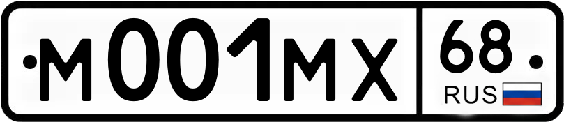 Гос номер