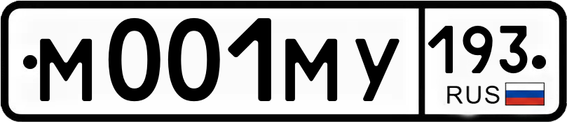 Гос номер