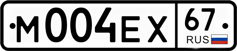 Гос номер