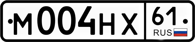 Гос номер