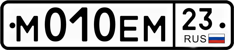 Гос номер