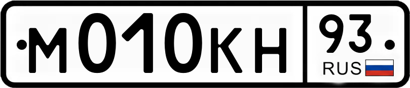 Гос номер