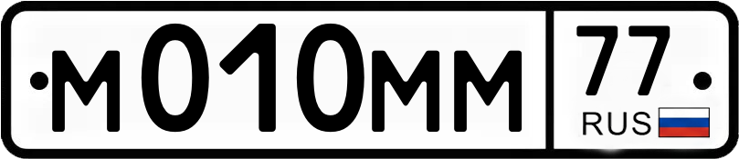 Гос номер
