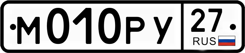 Гос номер