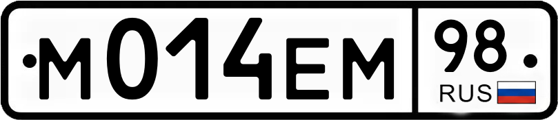 Гос номер