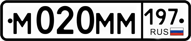 Гос номер