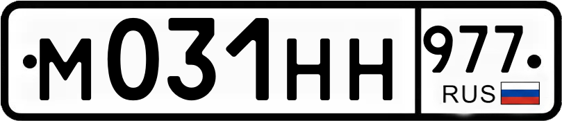Гос номер