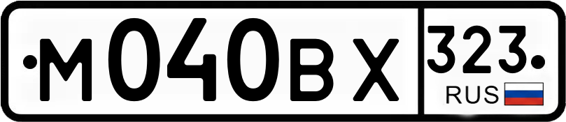 Гос номер
