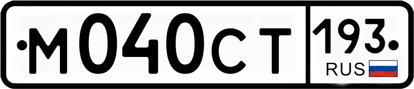Гос номер