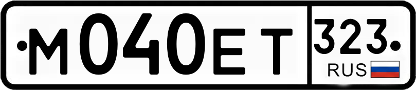 Гос номер